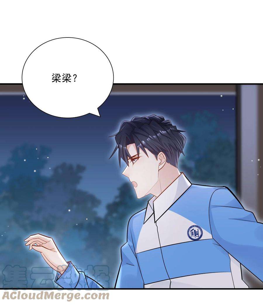 他生来就是我的攻024 叫爸爸