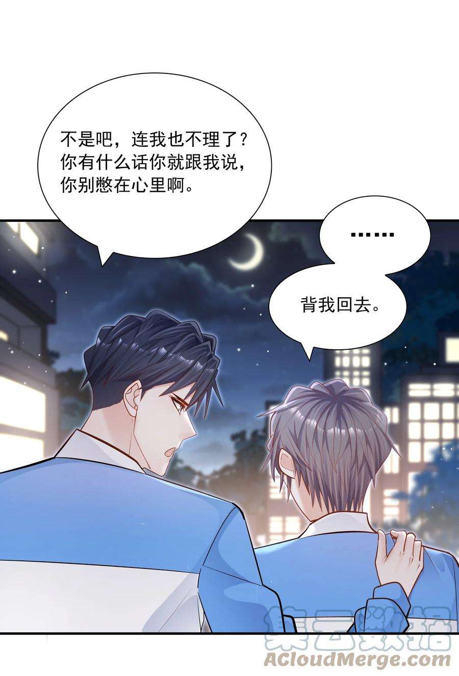 他生来就是我的攻024 叫爸爸