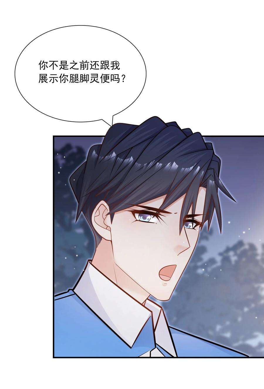 他生来就是我的攻024 叫爸爸
