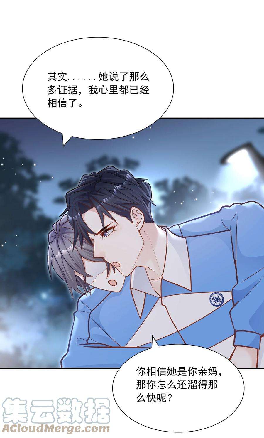 他生来就是我的攻024 叫爸爸