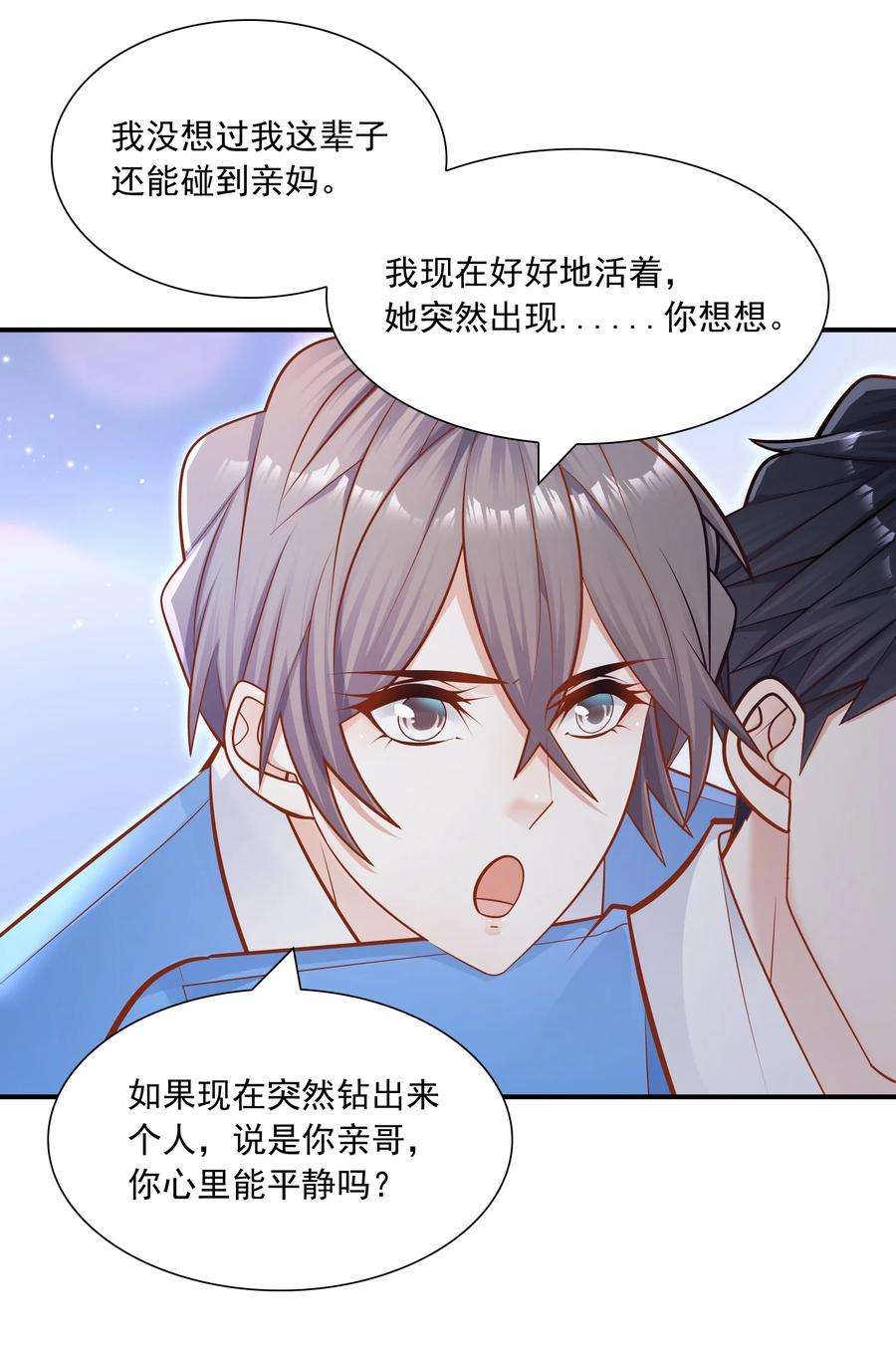 他生来就是我的攻024 叫爸爸