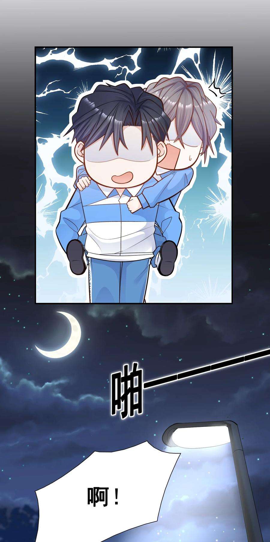 他生来就是我的攻024 叫爸爸