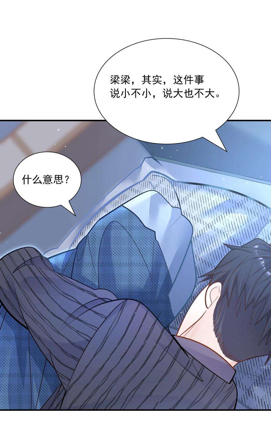 他生来就是我的攻024 叫爸爸