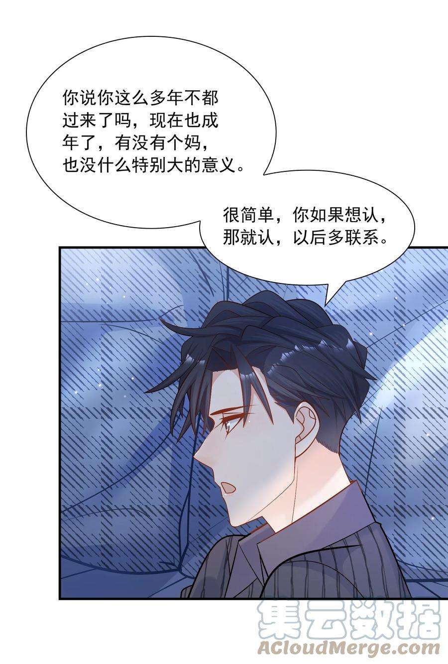 他生来就是我的攻024 叫爸爸