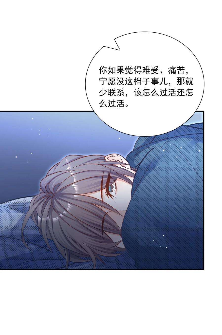 他生来就是我的攻024 叫爸爸