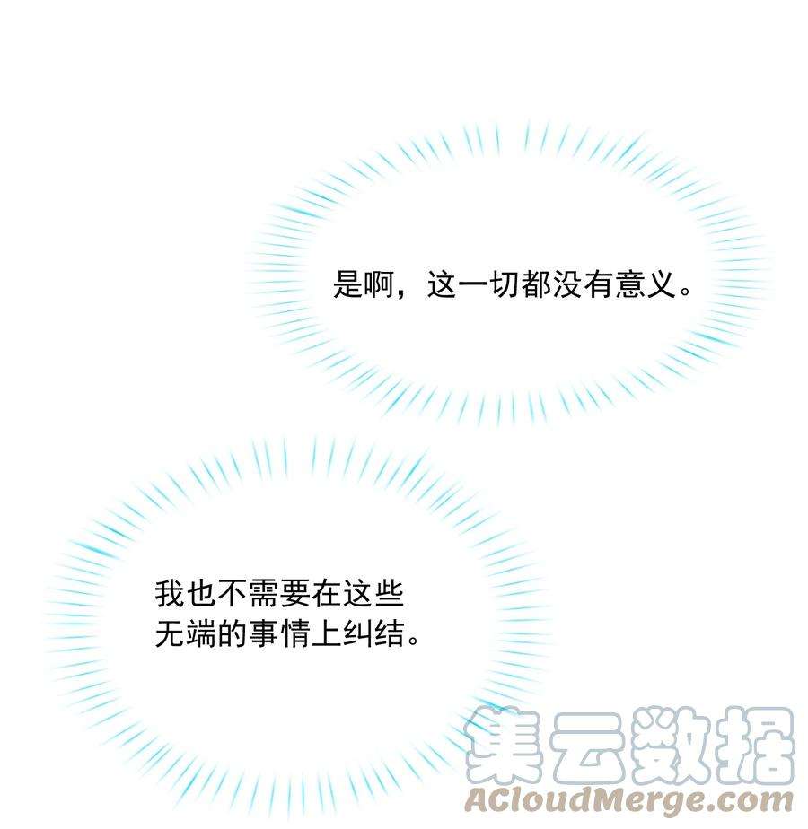 他生来就是我的攻024 叫爸爸