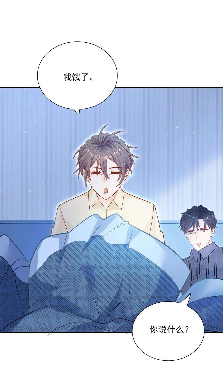 他生来就是我的攻024 叫爸爸