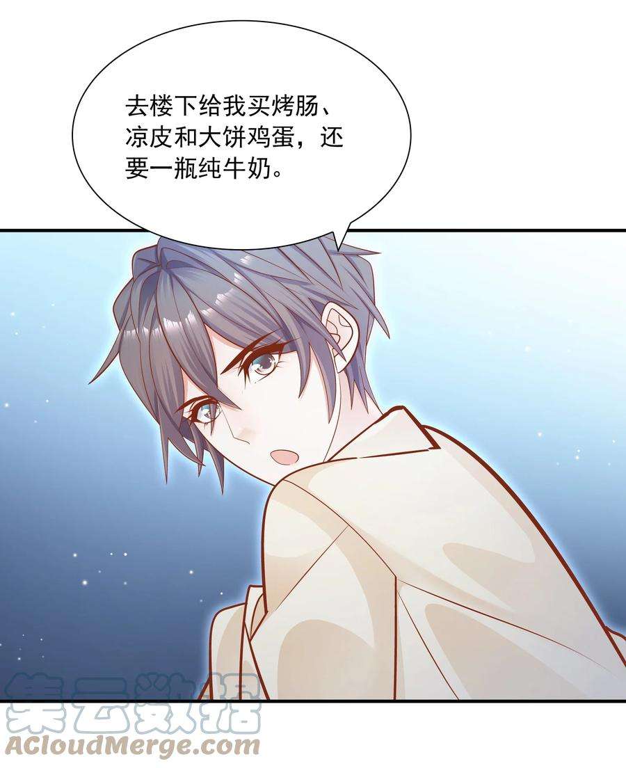 他生来就是我的攻024 叫爸爸