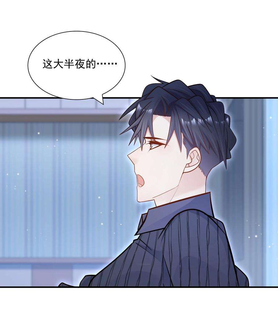 他生来就是我的攻024 叫爸爸