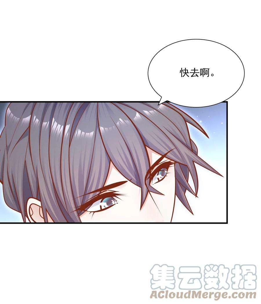 他生来就是我的攻024 叫爸爸