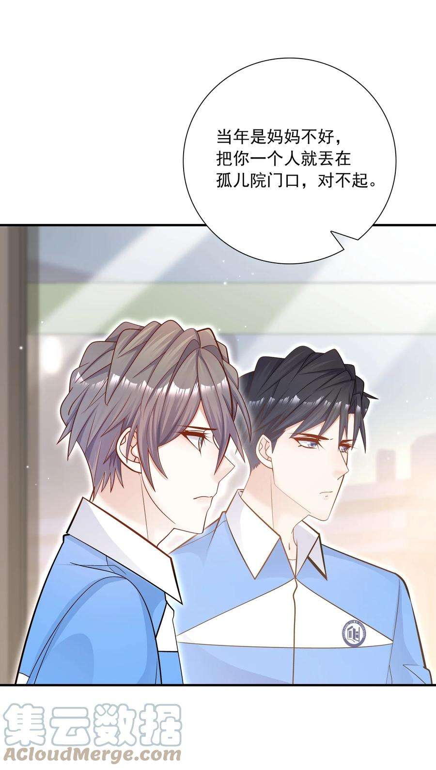 他生来就是我的攻024 叫爸爸
