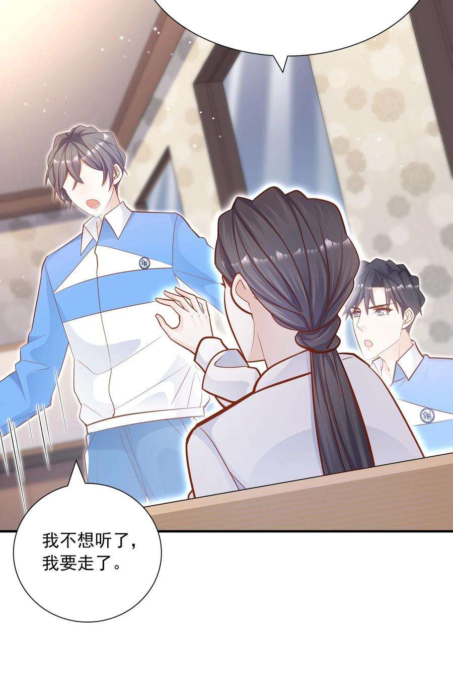 他生来就是我的攻024 叫爸爸