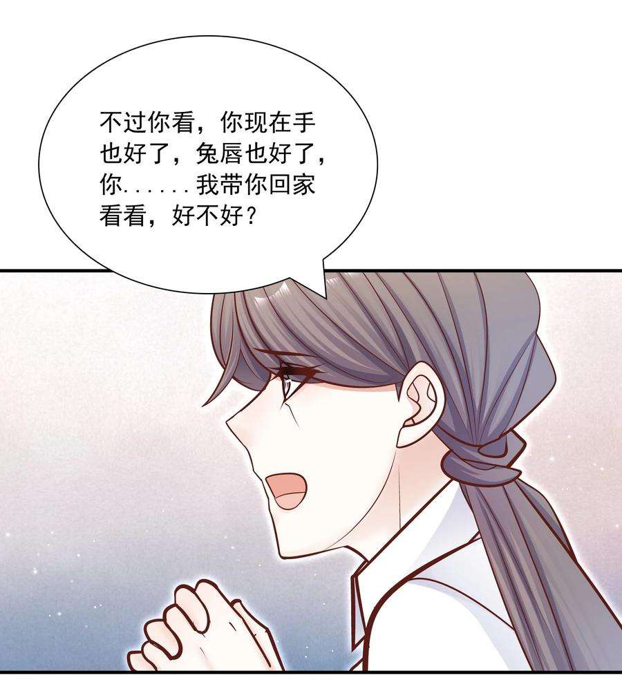 他生来就是我的攻025 只要有你就够了！
