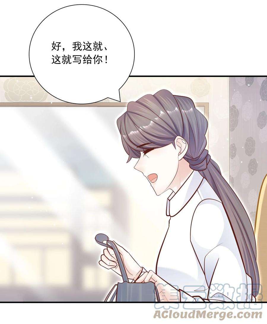 他生来就是我的攻025 只要有你就够了！