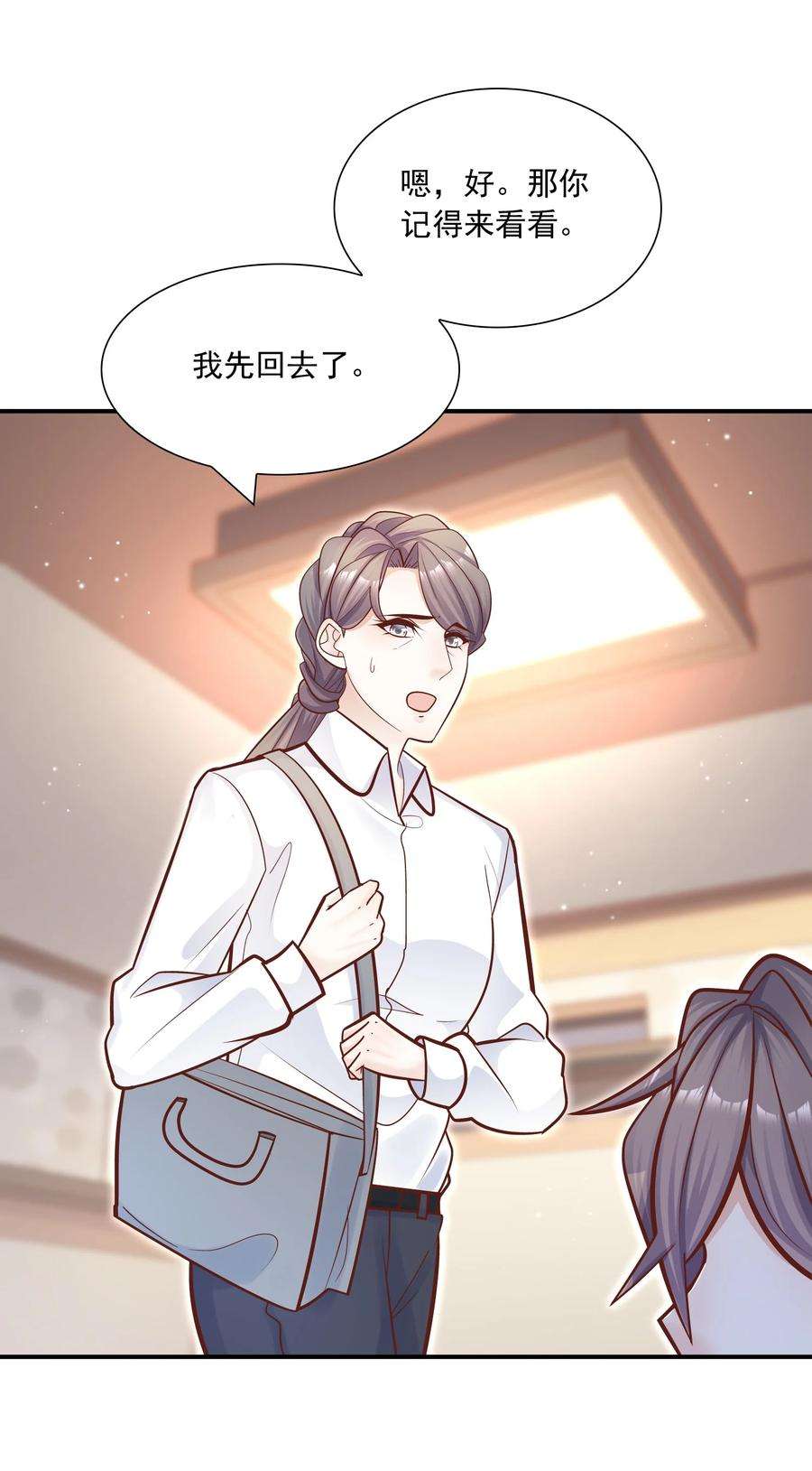 他生来就是我的攻025 只要有你就够了！