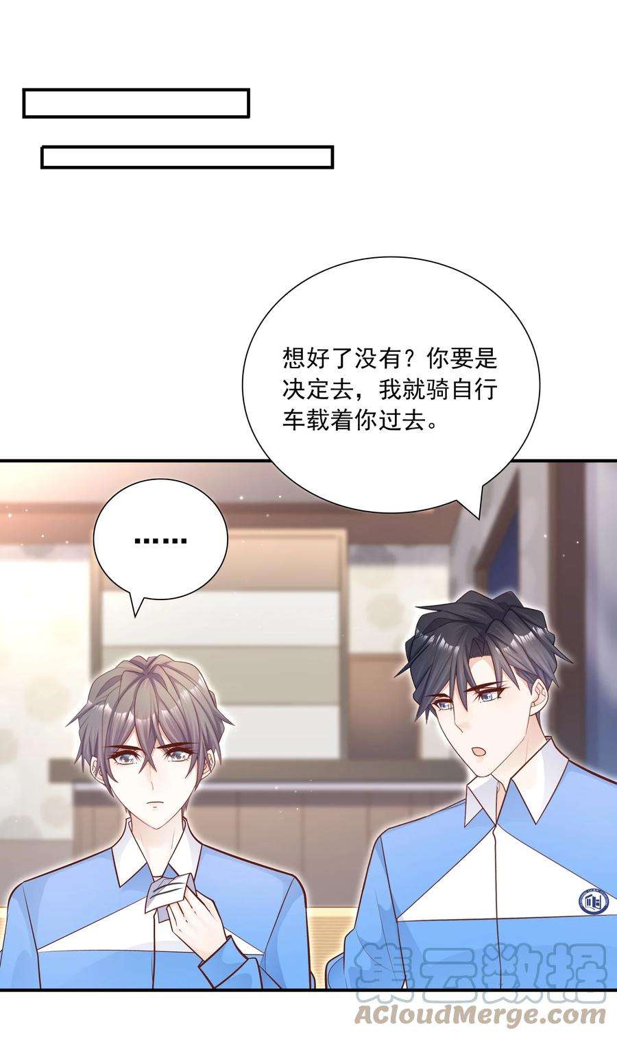 他生来就是我的攻025 只要有你就够了！
