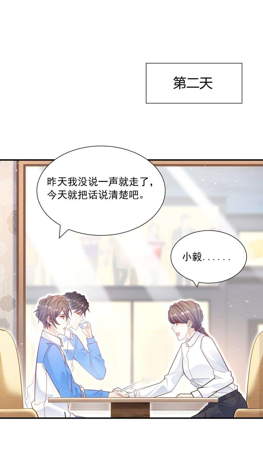 他生来就是我的攻025 只要有你就够了！