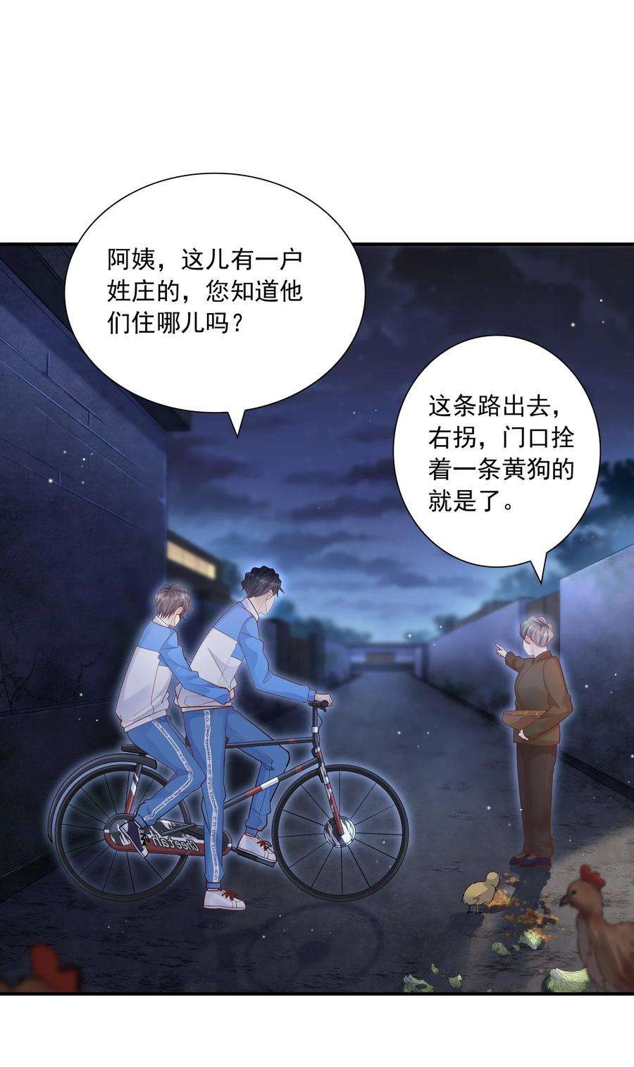 他生来就是我的攻025 只要有你就够了！