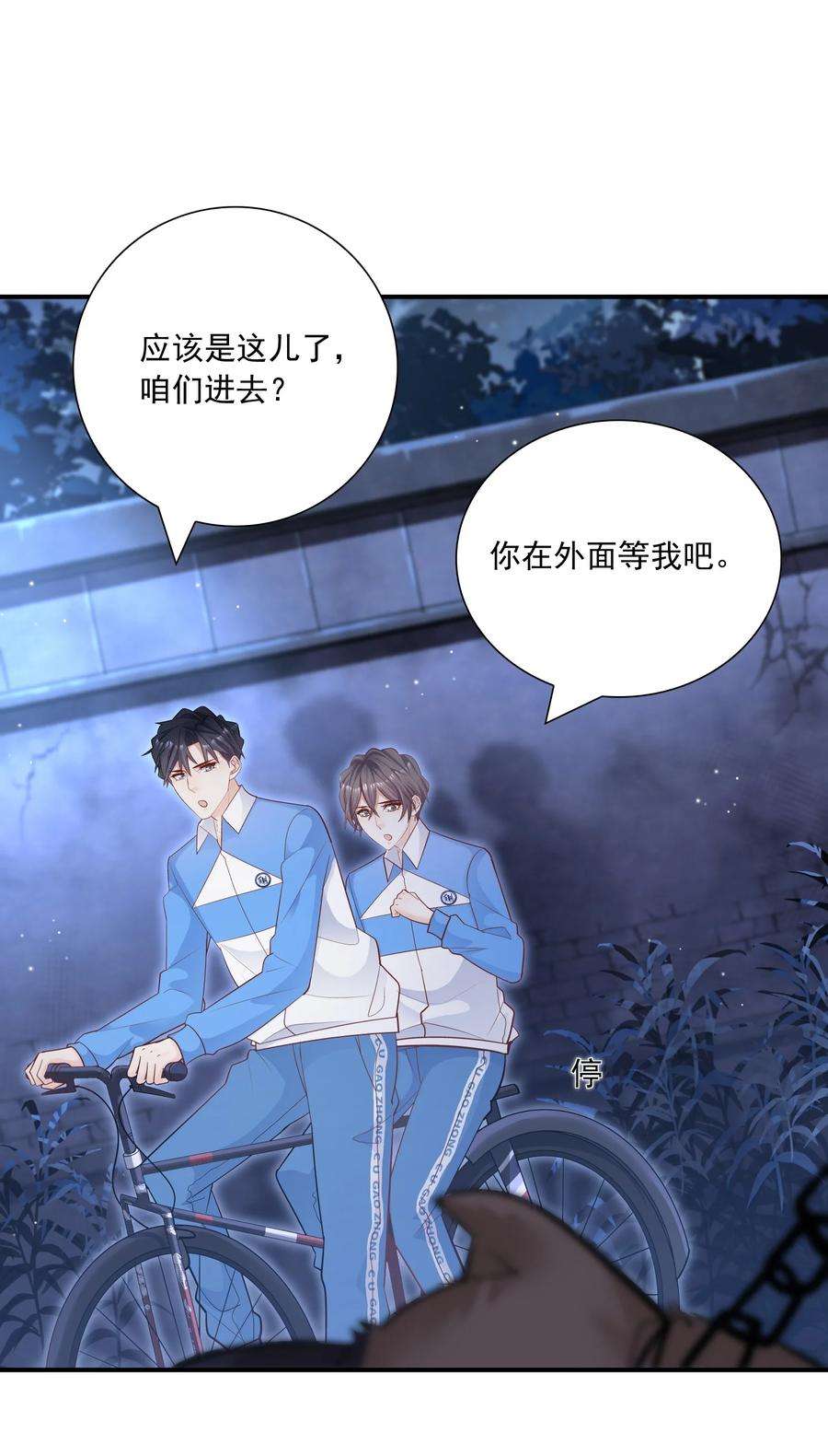 他生来就是我的攻025 只要有你就够了！