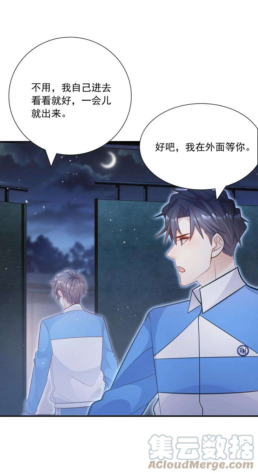 他生来就是我的攻025 只要有你就够了！