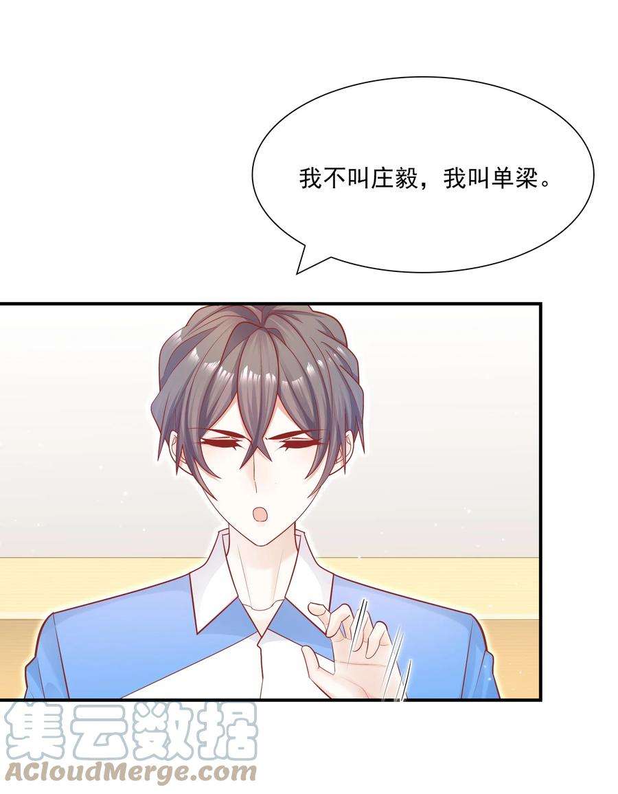 他生来就是我的攻025 只要有你就够了！