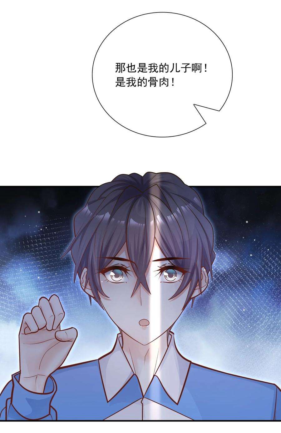 他生来就是我的攻025 只要有你就够了！
