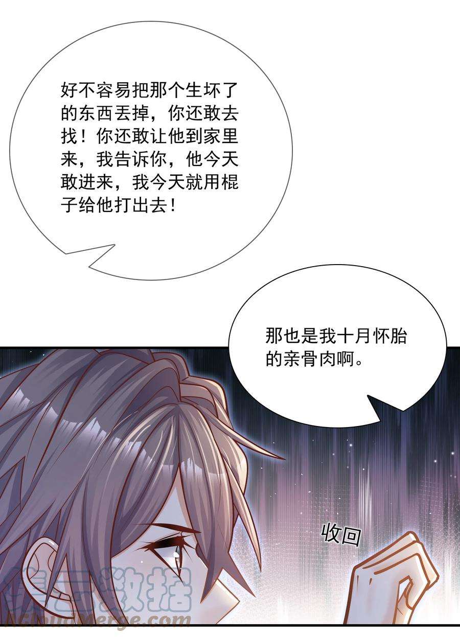 他生来就是我的攻025 只要有你就够了！
