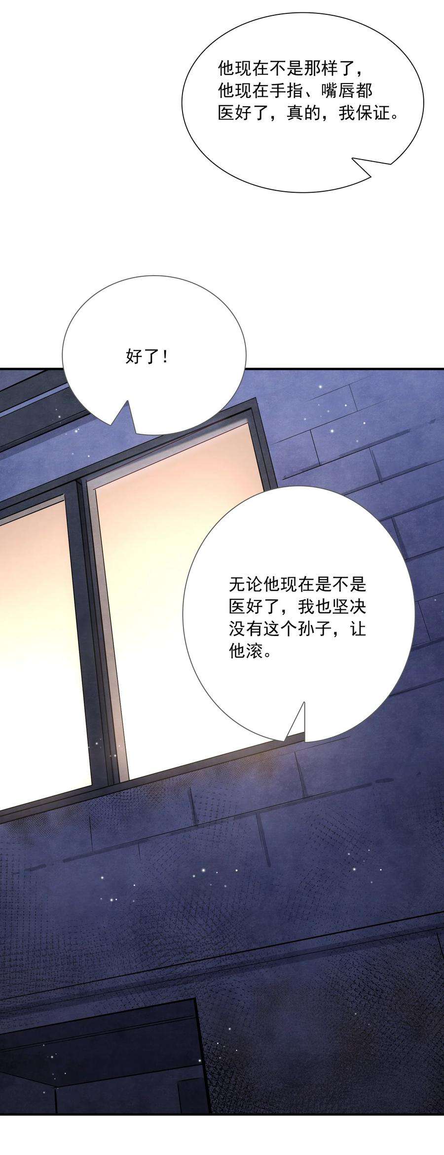 他生来就是我的攻025 只要有你就够了！