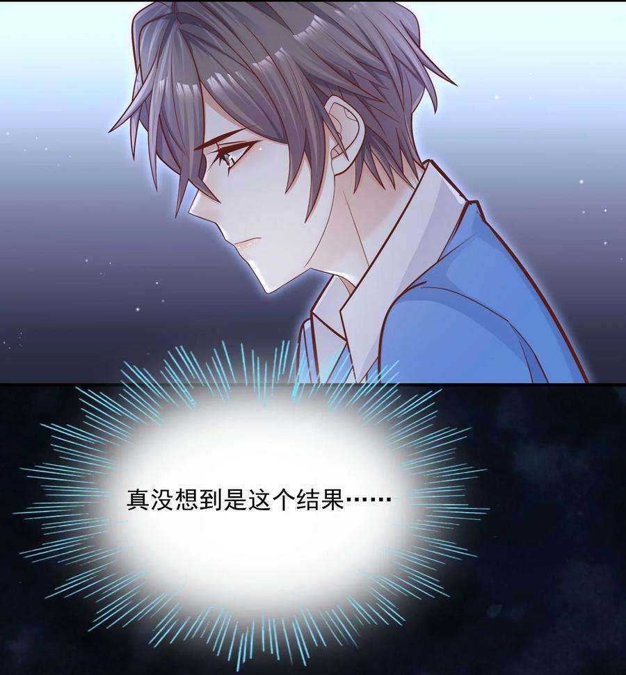 他生来就是我的攻025 只要有你就够了！
