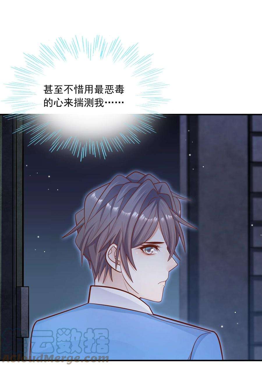 他生来就是我的攻025 只要有你就够了！