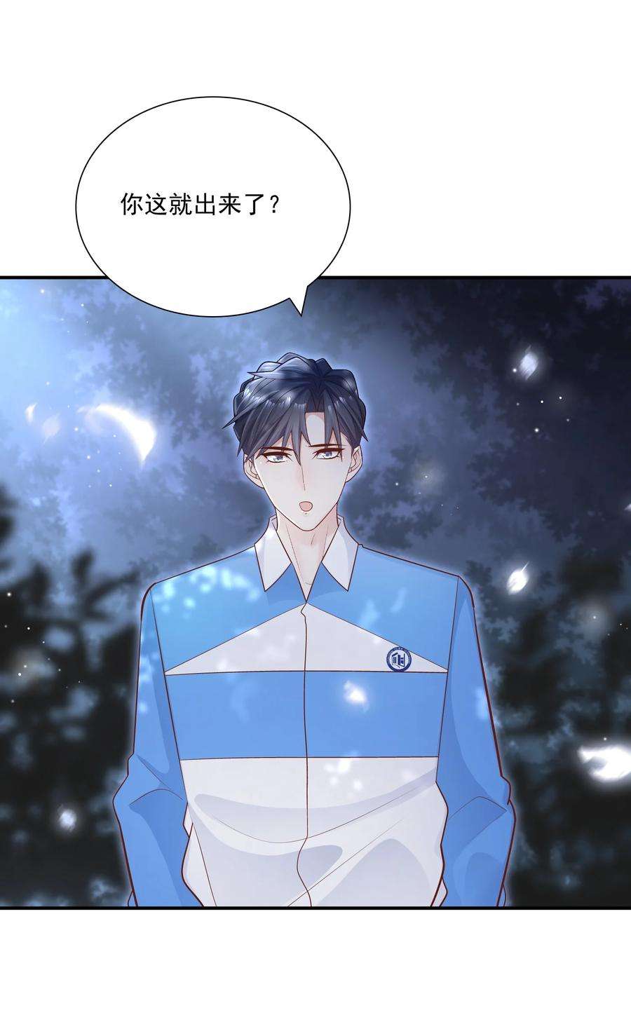 他生来就是我的攻025 只要有你就够了！
