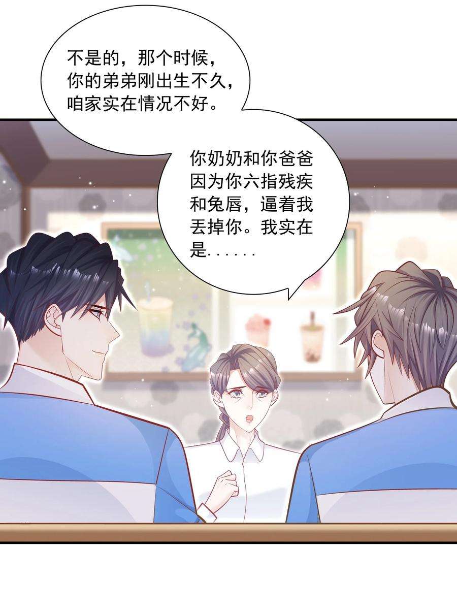 他生来就是我的攻025 只要有你就够了！