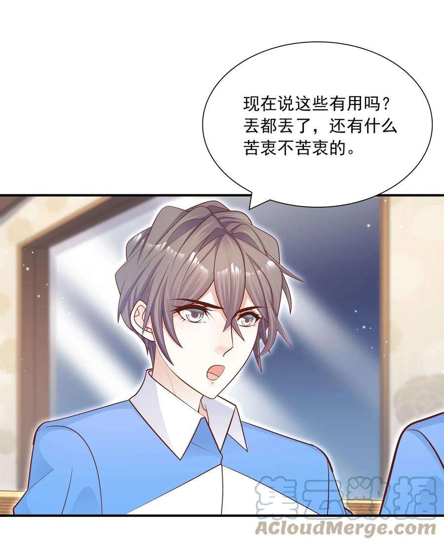 他生来就是我的攻025 只要有你就够了！
