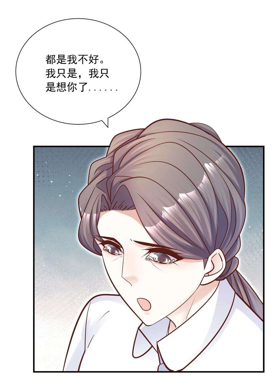 他生来就是我的攻025 只要有你就够了！