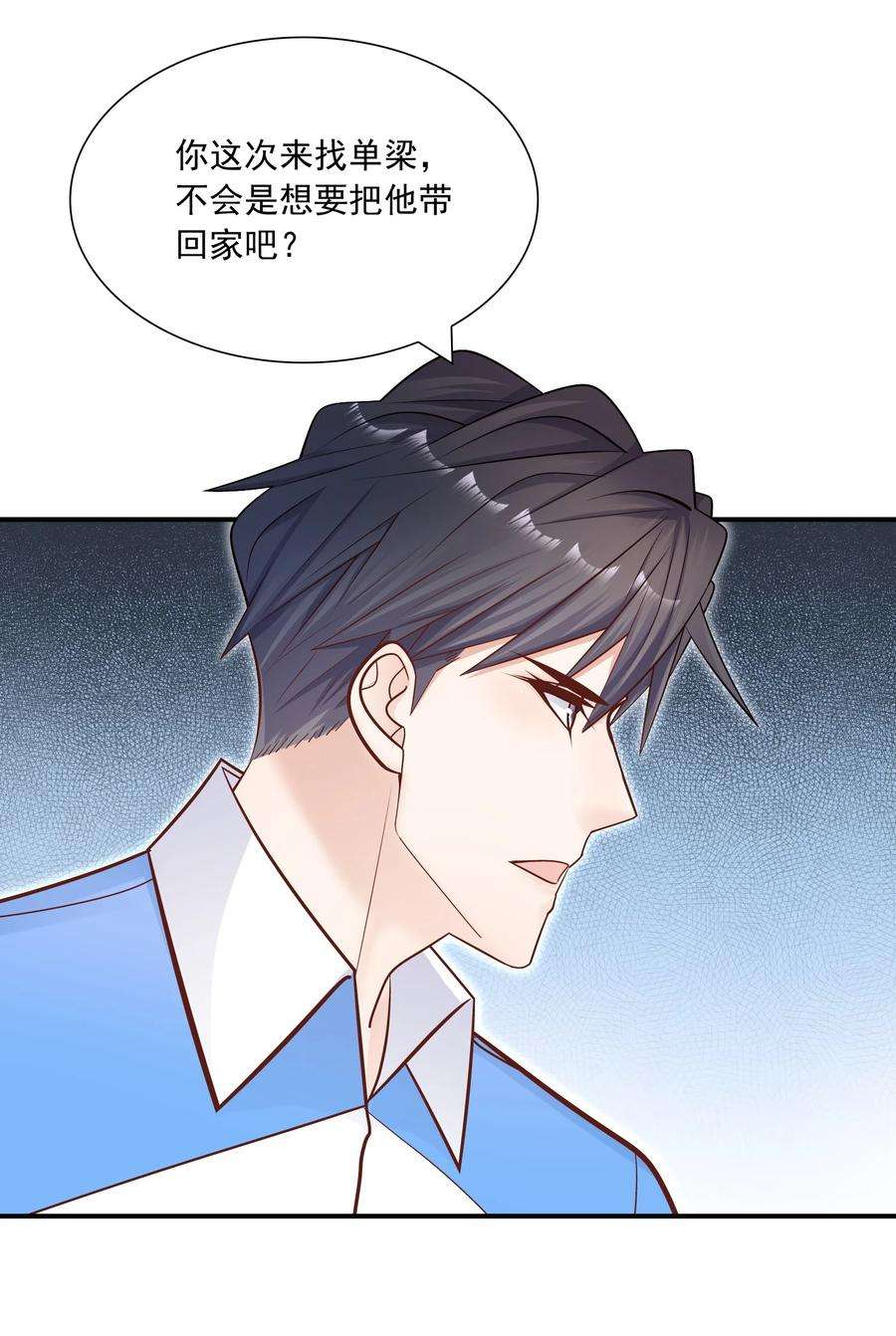 他生来就是我的攻025 只要有你就够了！