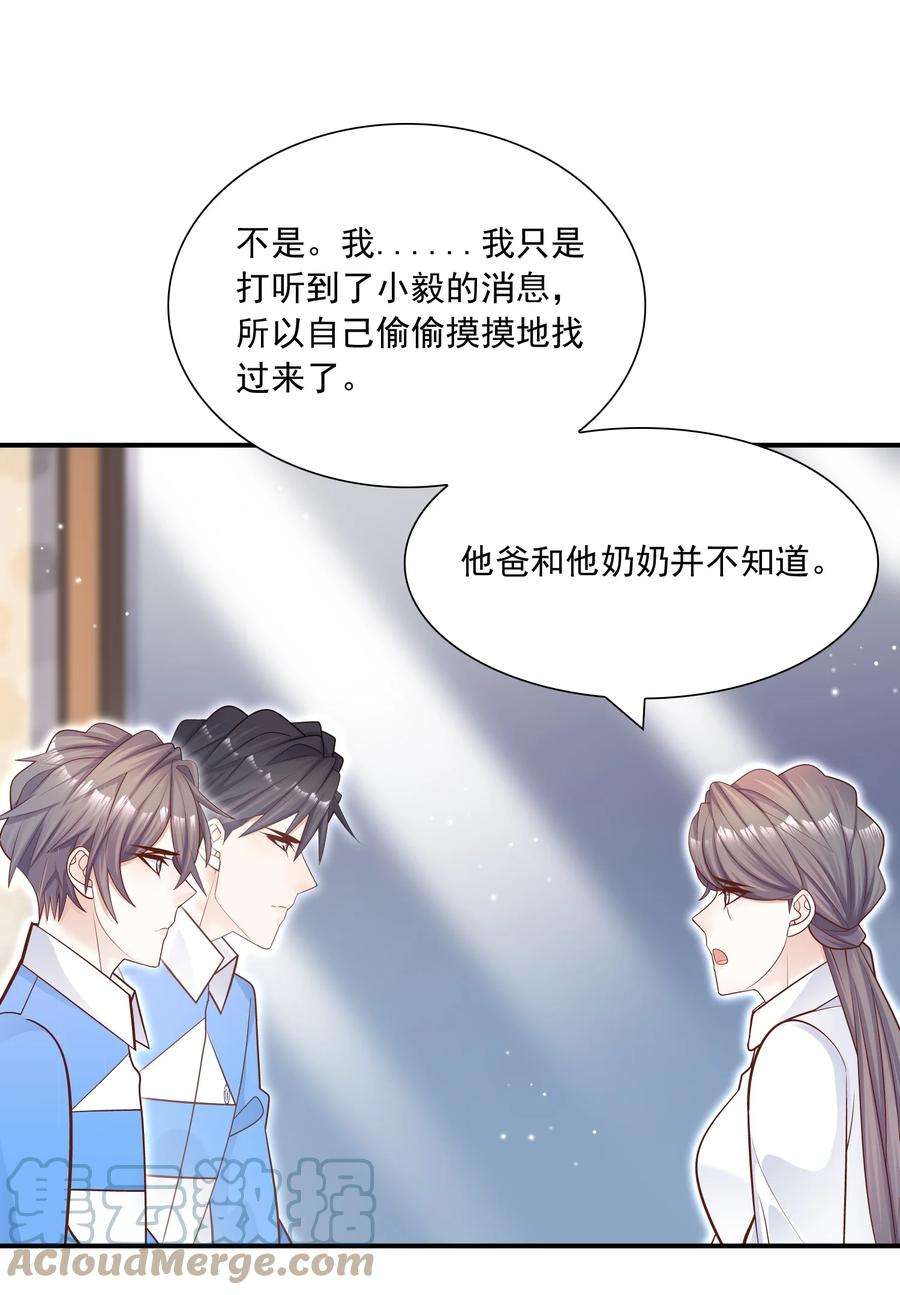 他生来就是我的攻025 只要有你就够了！