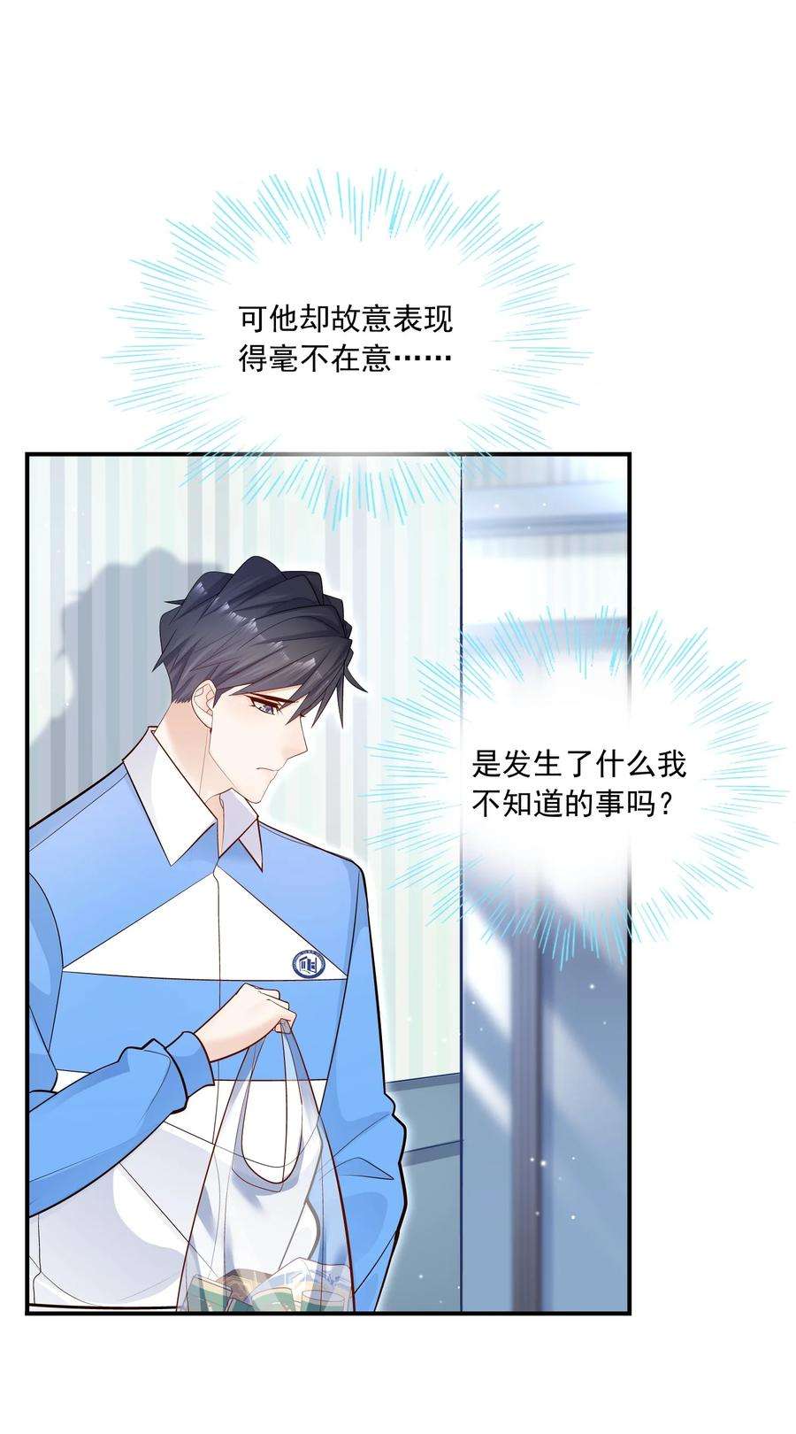 他生来就是我的攻026 你到底进来干嘛！