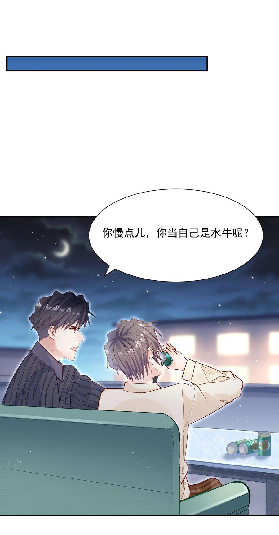 他生来就是我的攻026 你到底进来干嘛！