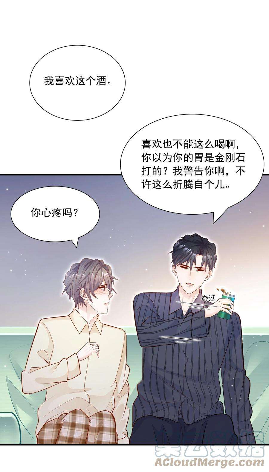 他生来就是我的攻026 你到底进来干嘛！