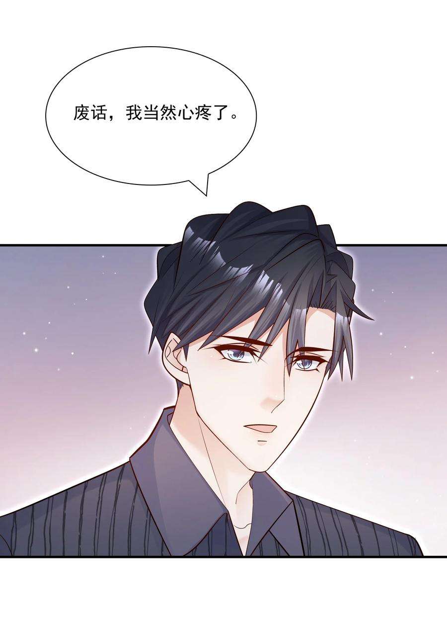 他生来就是我的攻026 你到底进来干嘛！
