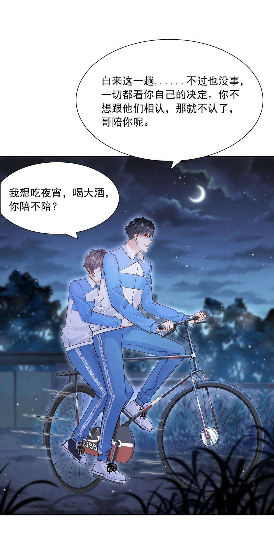 他生来就是我的攻026 你到底进来干嘛！
