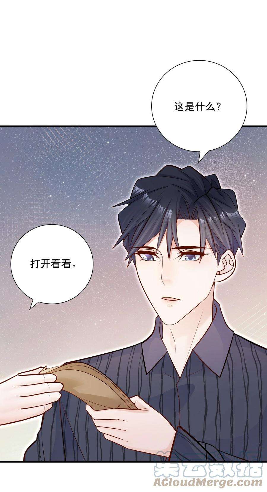 他生来就是我的攻026 你到底进来干嘛！