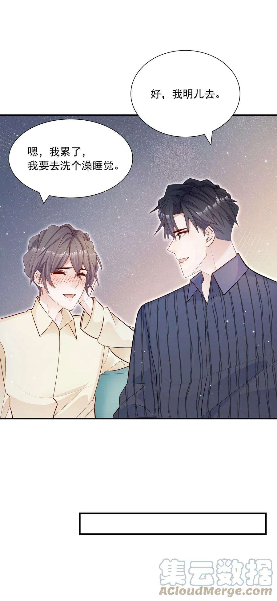 他生来就是我的攻026 你到底进来干嘛！