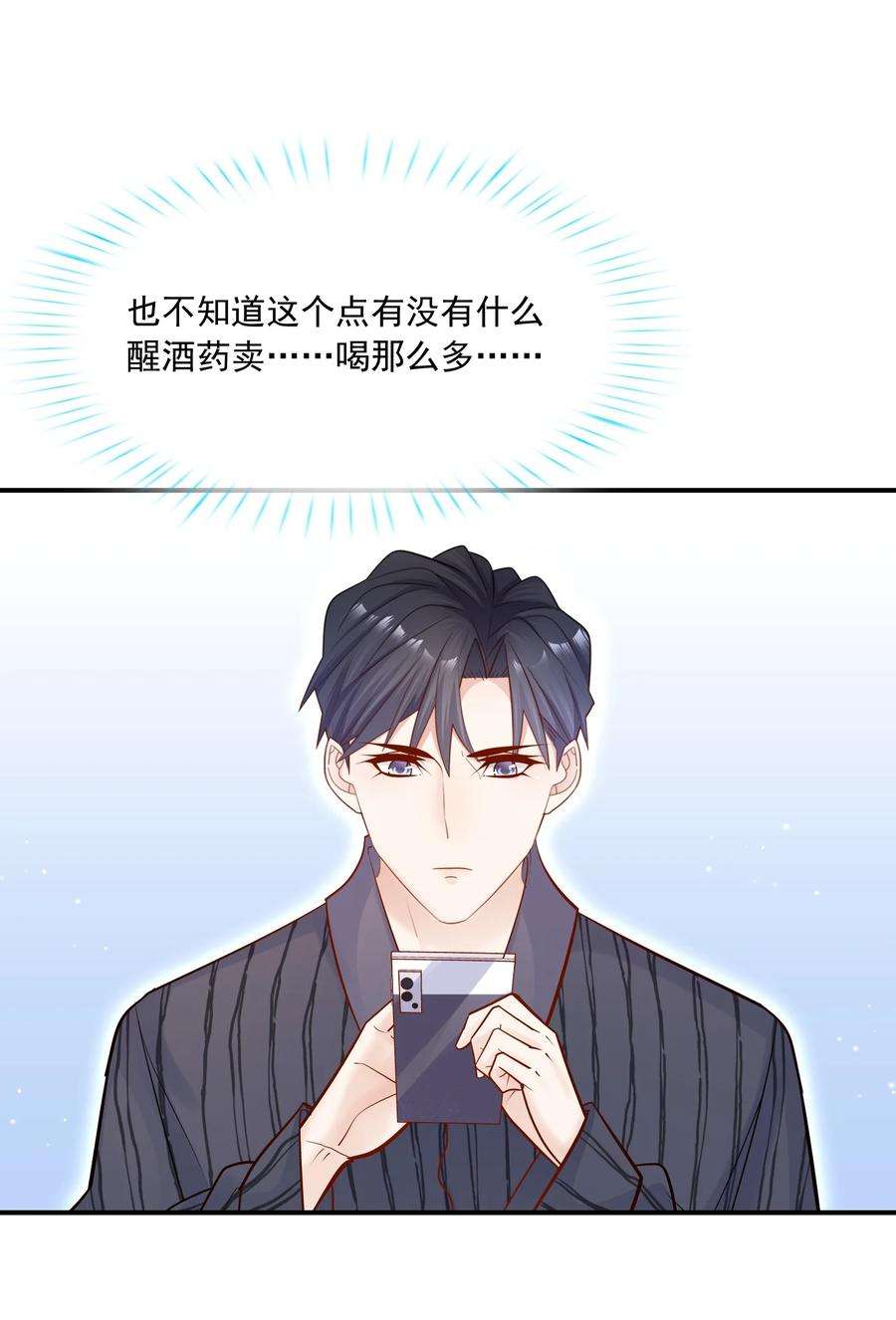 他生来就是我的攻026 你到底进来干嘛！