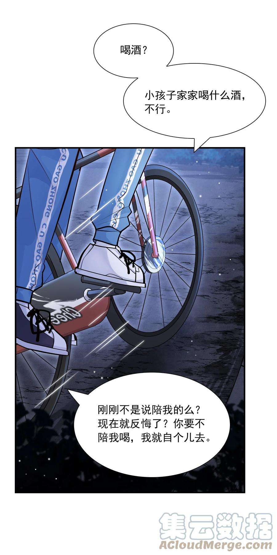 他生来就是我的攻026 你到底进来干嘛！
