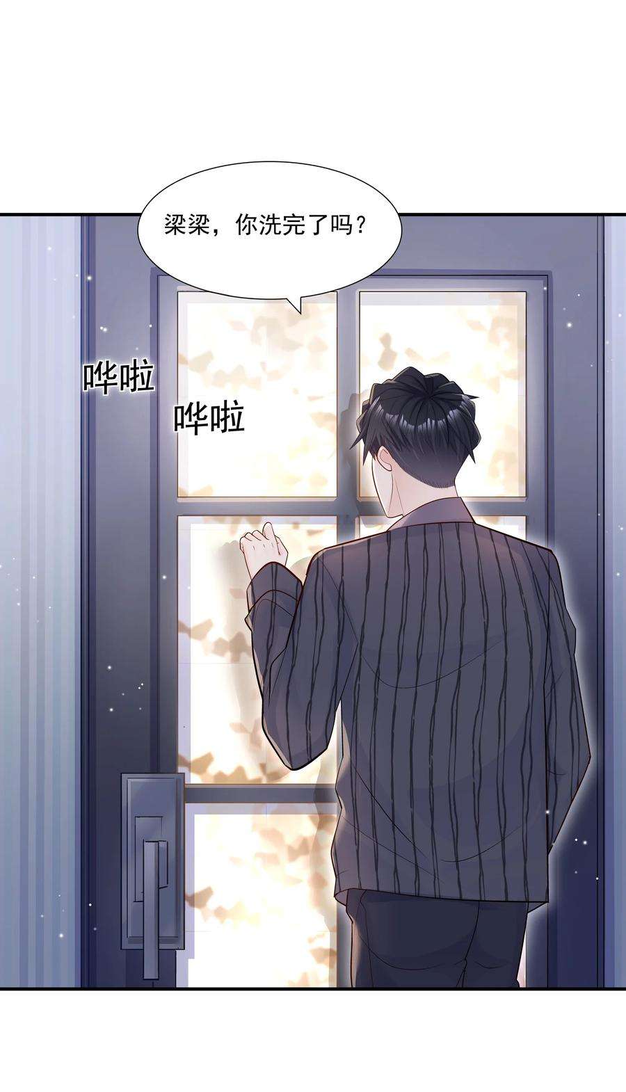 他生来就是我的攻026 你到底进来干嘛！
