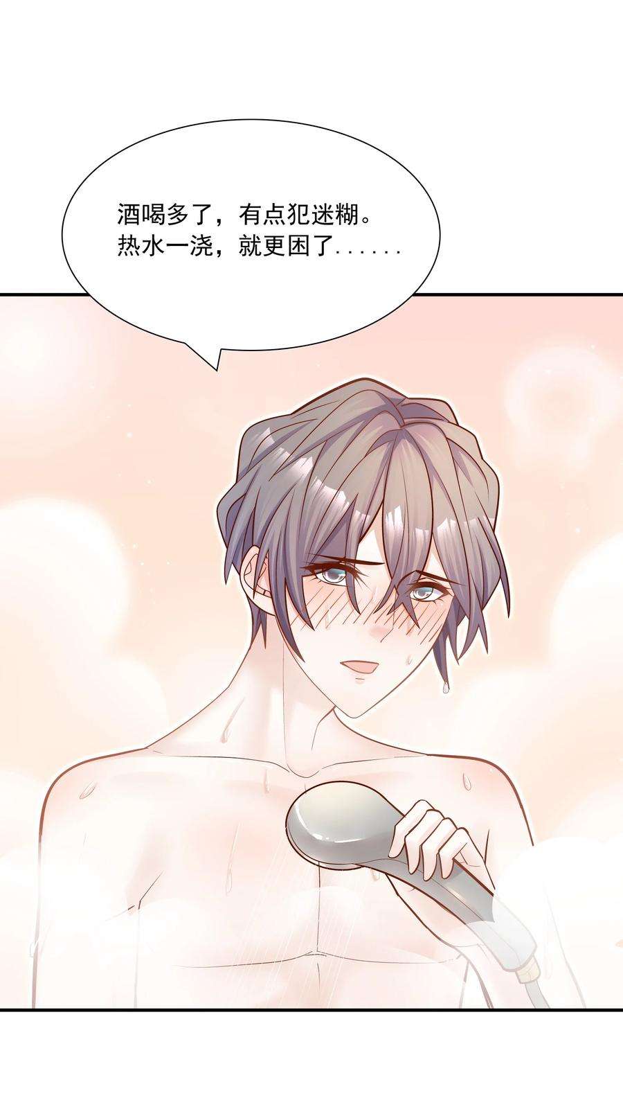 他生来就是我的攻026 你到底进来干嘛！