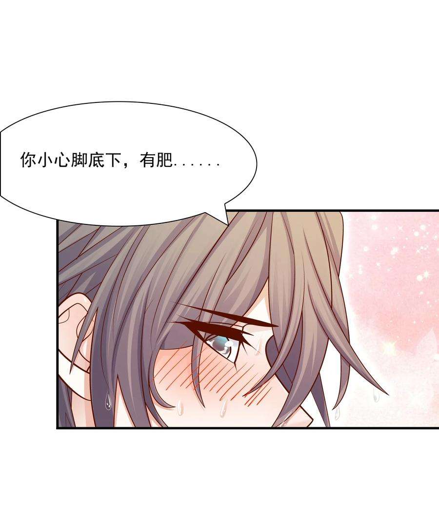 他生来就是我的攻026 你到底进来干嘛！