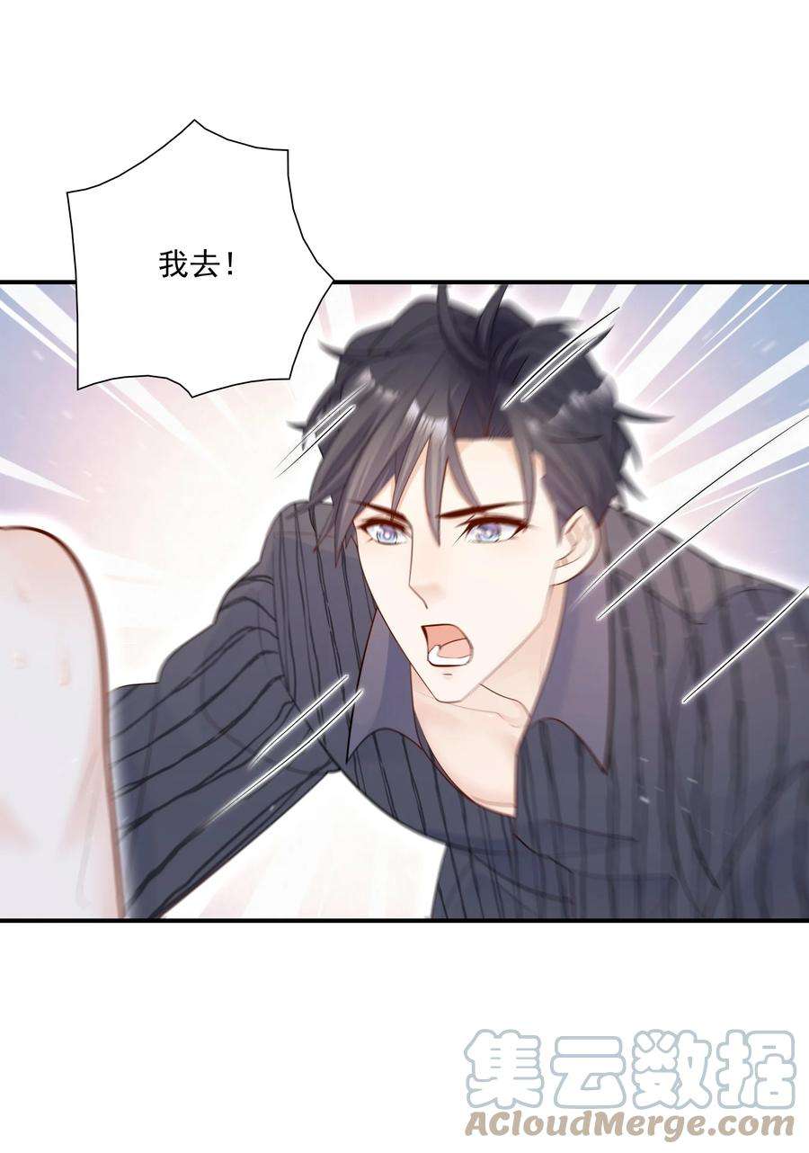 他生来就是我的攻026 你到底进来干嘛！