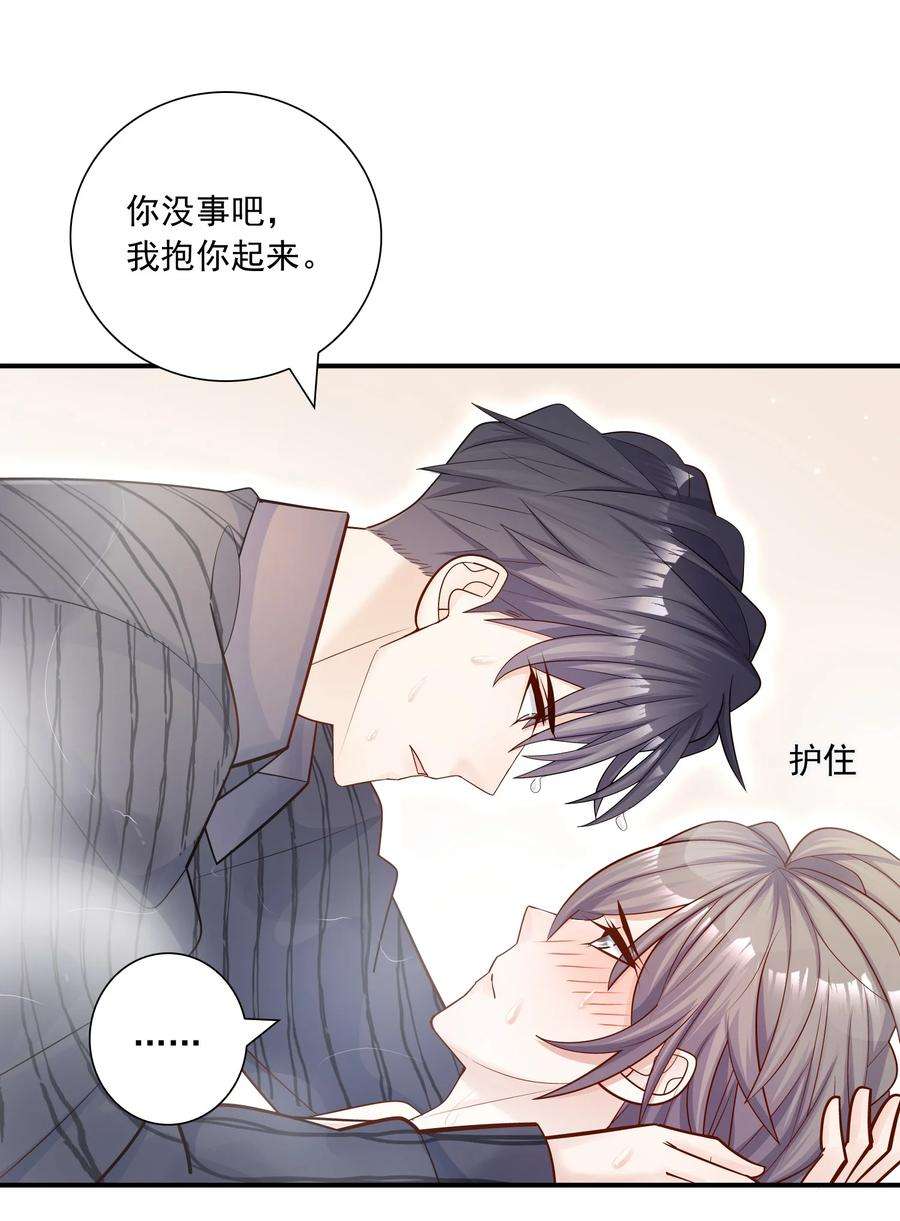 他生来就是我的攻026 你到底进来干嘛！